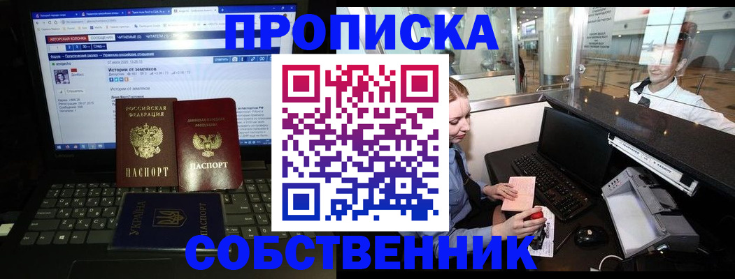 временная регистрация госуслуги в Никольске