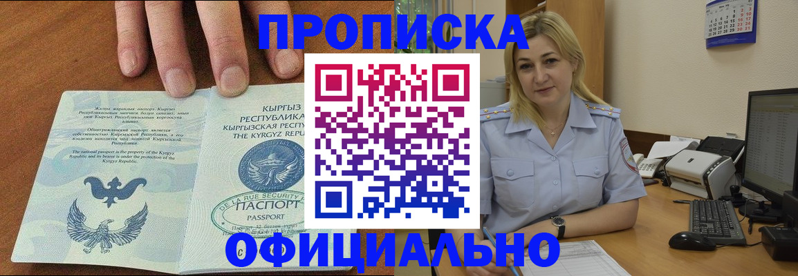 прописка для военкомата в Никольске